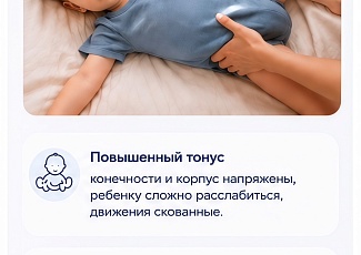 5 ранних признаков, что ребенку нужна оценка моторного развития